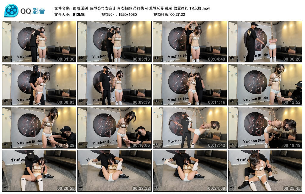 【雨辰原创】凌辱公司女会计内衣捆绑吊打拷问羞辱玩弄强制放置挣扎TK玩脚-BD绳艺资源