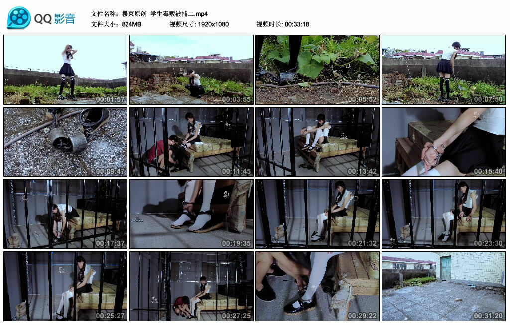 【樱束原创】学生毒贩被捕二-BD绳艺资源
