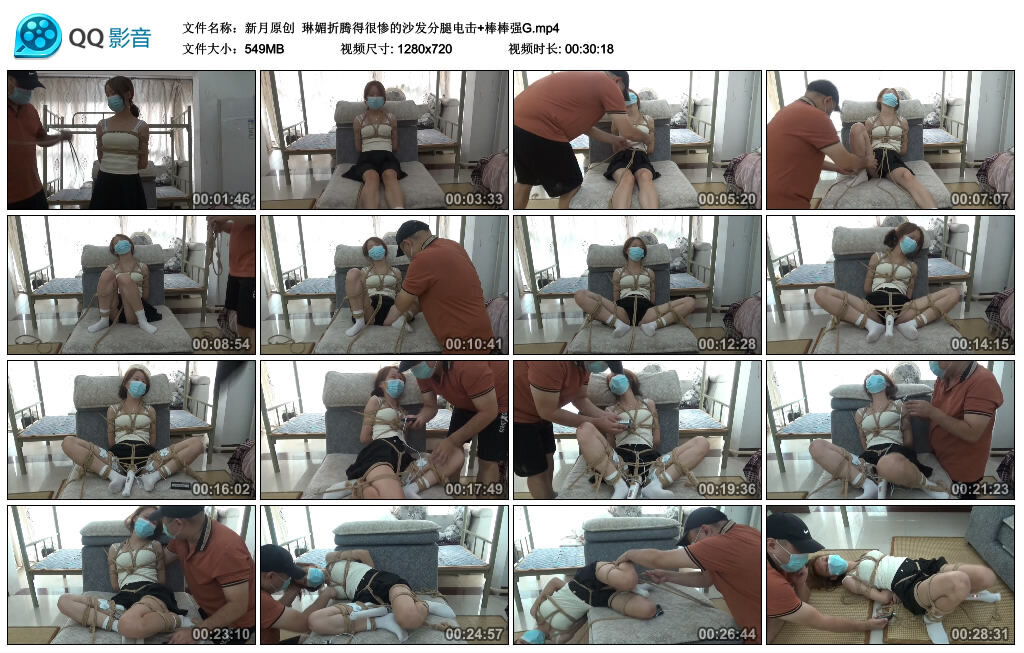 【新月原创】琳媚折腾得很惨的沙发分腿电击+棒棒强G-BD绳艺资源