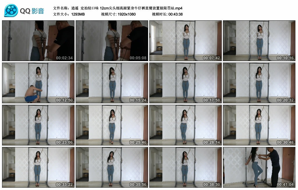 【逍遥】定拍轻口味12cm尖头细高跟紧身牛仔裤直臂放置极限罚站-BD绳艺资源