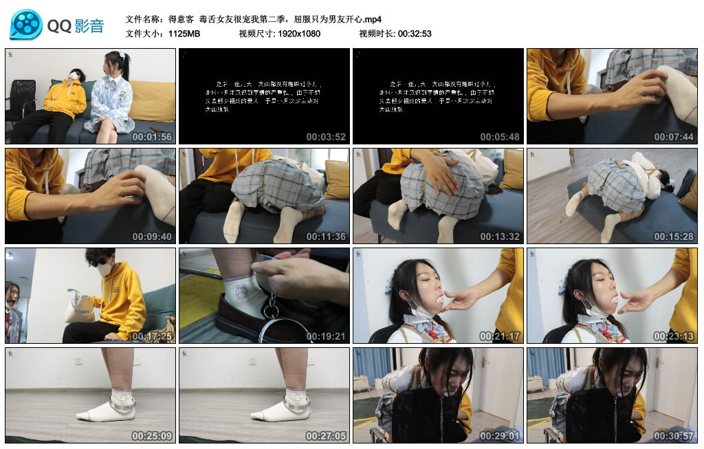 【得意客】毒舌女友很宠我第二季，屈服只为男友开心-BD绳艺资源