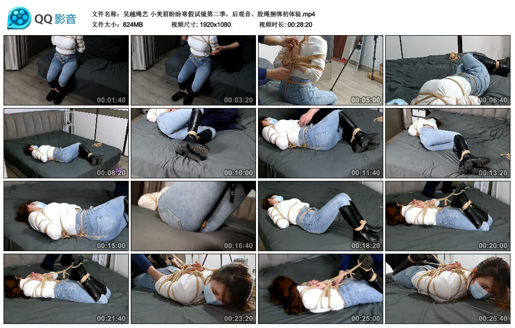 【吴越绳艺】小美眉盼盼寒假试镜第二季-BD绳艺资源