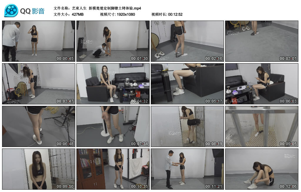 【艺束人生】新模楚楚定制脚镣土铐体验-BD绳艺资源