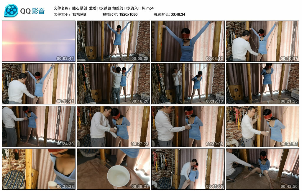 【随心原创】孟瑶口水试验如丝的口水流入口杯-BD绳艺资源