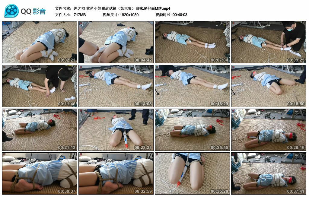【绳之韵】软萌小妹甜甜试镜（第三集）白袜JK仰面M缚-BD绳艺资源