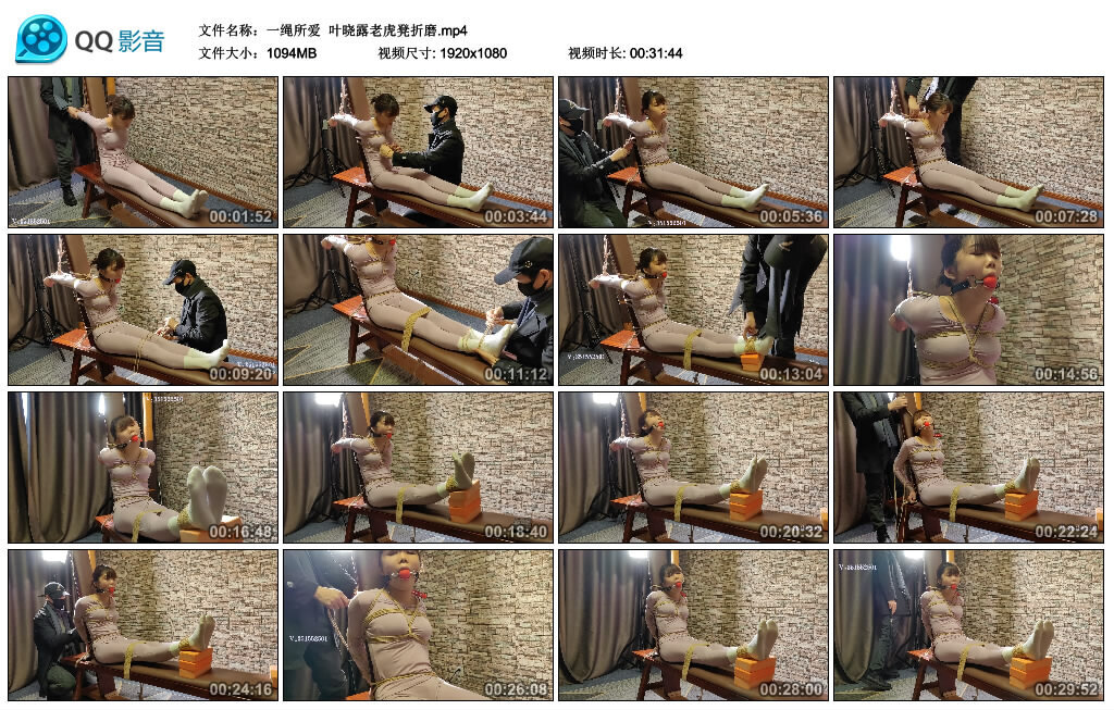 【一绳所爱】叶晓露老虎凳折磨-BD绳艺资源