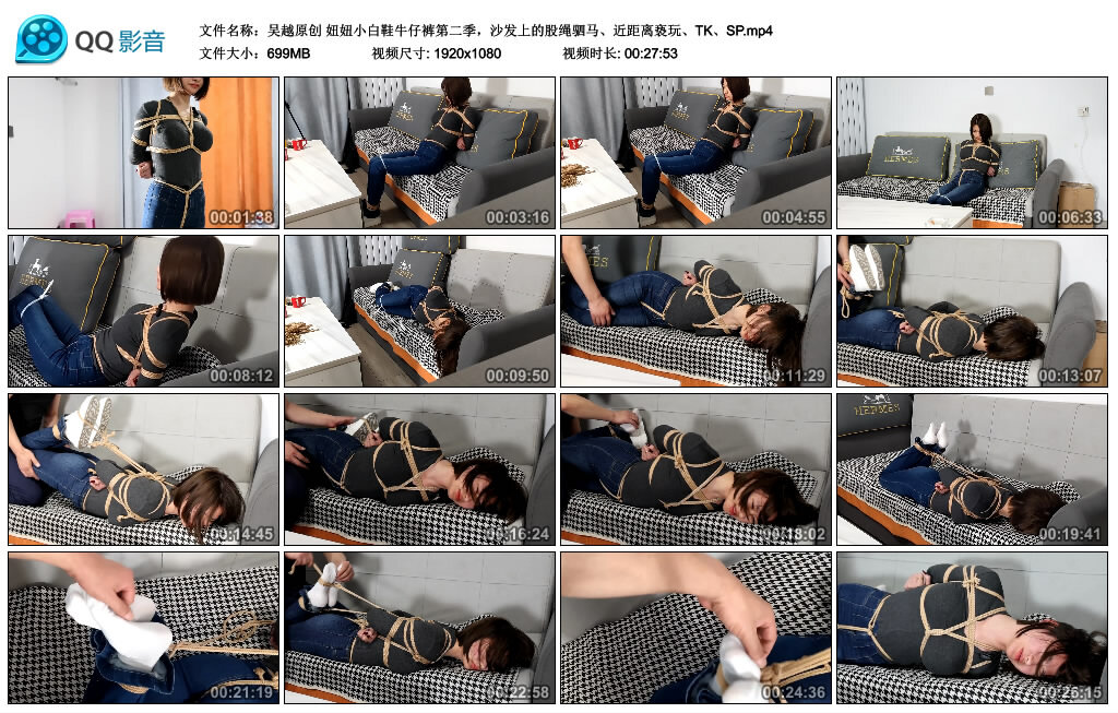 【吴越原创】妞妞小白鞋牛仔裤第二季-BD绳艺资源