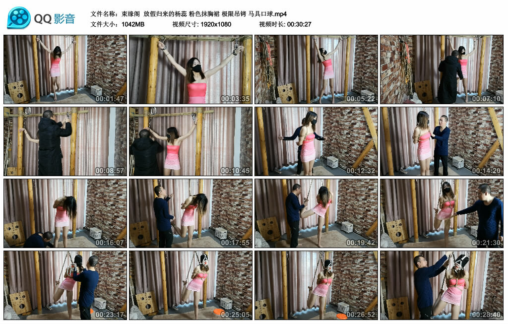 【束缘阁】放假归来的杨蕊粉色抹胸裙极限吊铐马具口球-BD绳艺资源