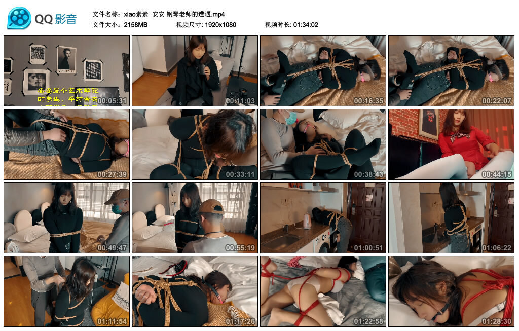 【xiao素素】安安钢琴老师的遭遇-BD绳艺资源