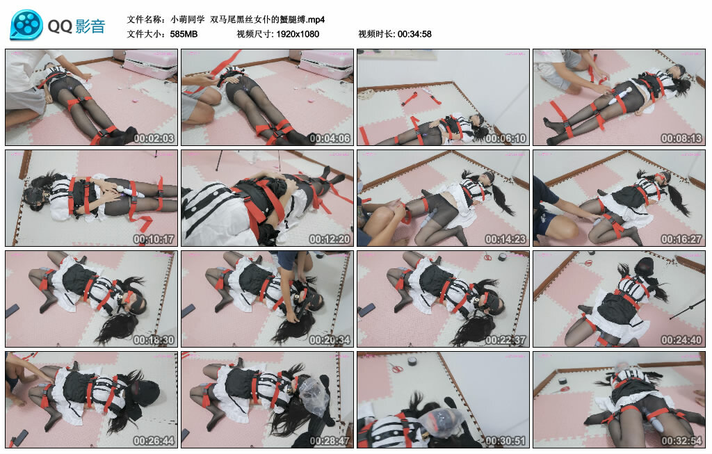 【小萌同学】双马尾黑丝女仆的蟹腿缚-BD绳艺资源