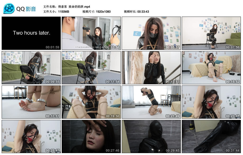 【得意客】致命的陷阱-BD绳艺资源