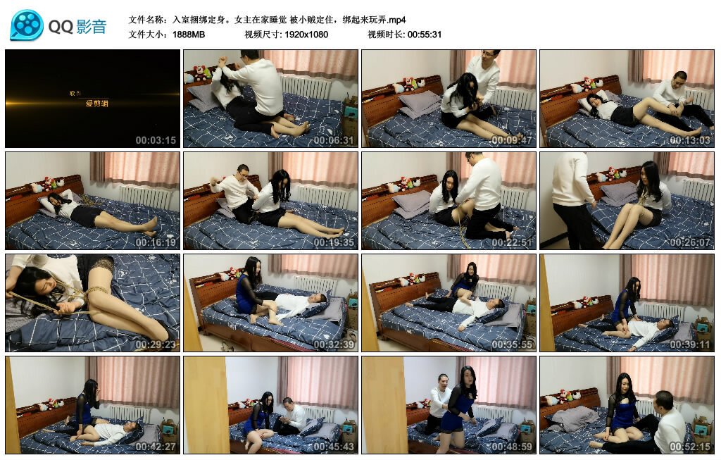 【随心绳艺】入室捆绑定身-BD绳艺资源