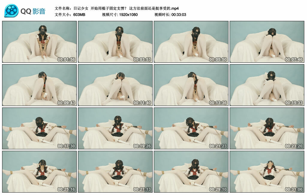 【日记少女】开始用棍子固定支愣？这方法前面还是挺享受的-BD绳艺资源