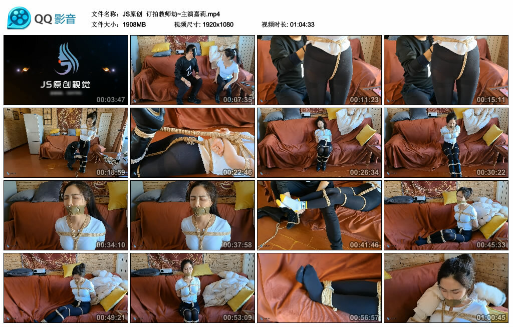 【JS原创】订拍教师劫~主演嘉莉-BD绳艺资源