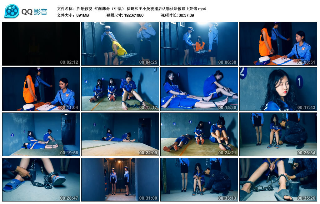 【胜景影视】红颜薄命（中集）-BD绳艺资源