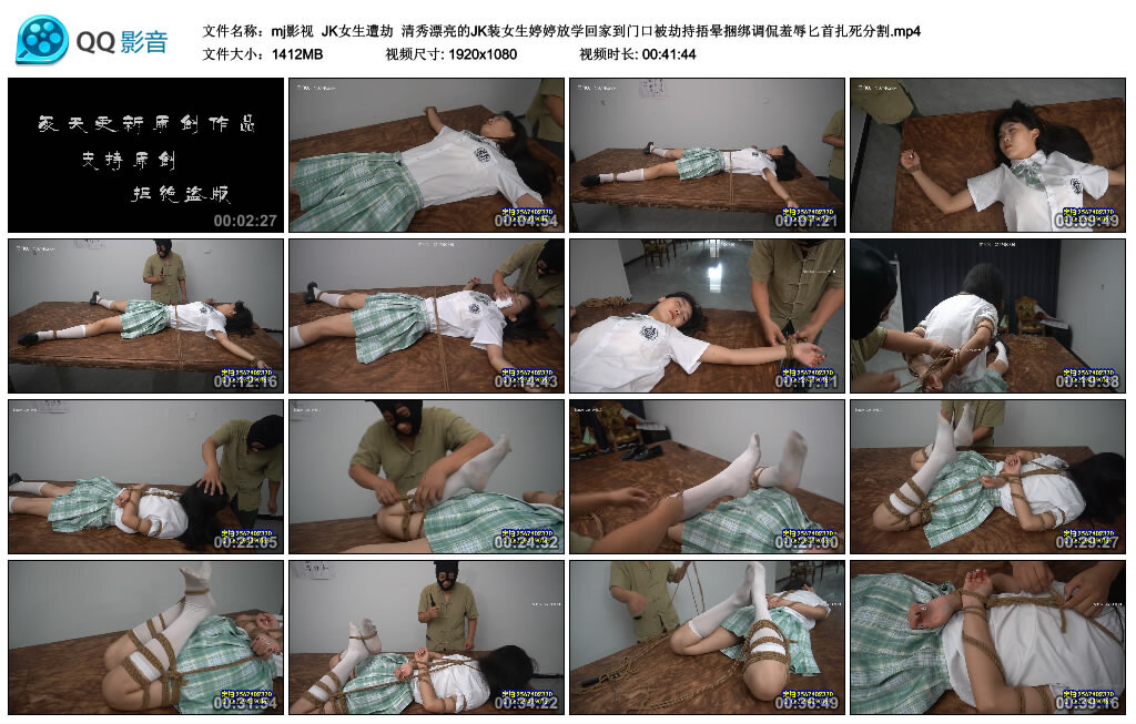 【mj影视】JK女生遭劫-BD绳艺资源