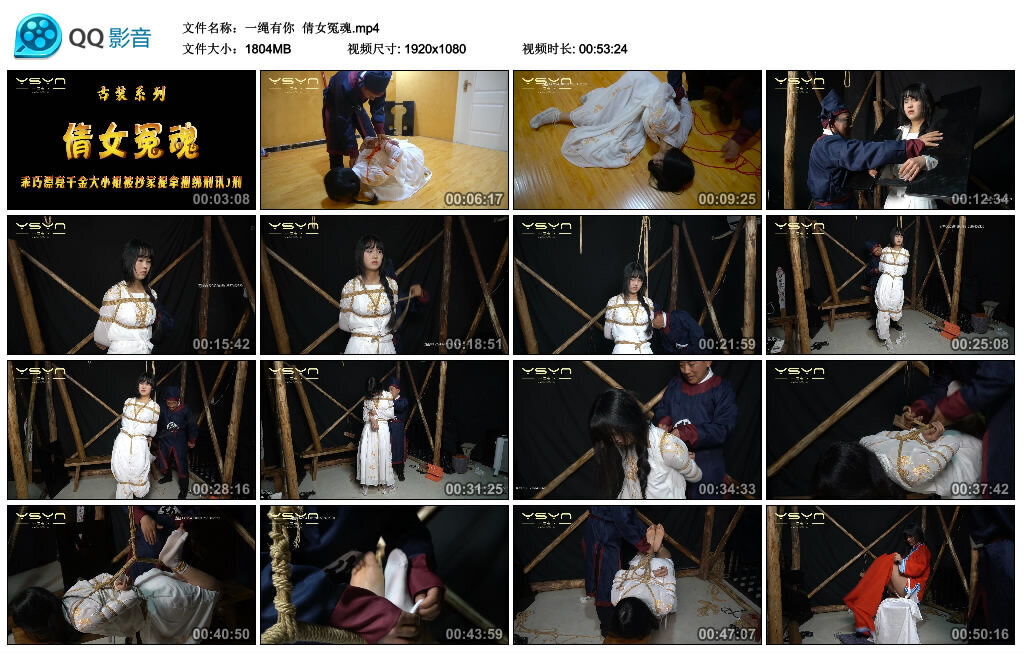 【一绳有你】倩女冤魂-BD绳艺资源