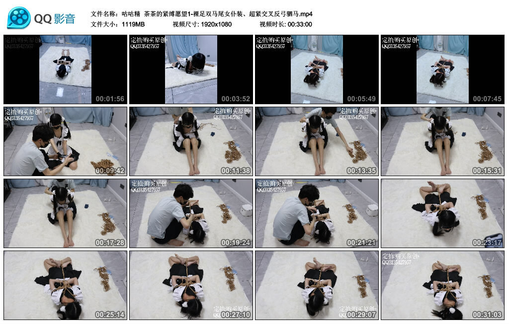 【咕咕精】茶茶的紧缚愿望1-裸足双马尾女仆装、超紧交叉反弓驷马-BD绳艺资源
