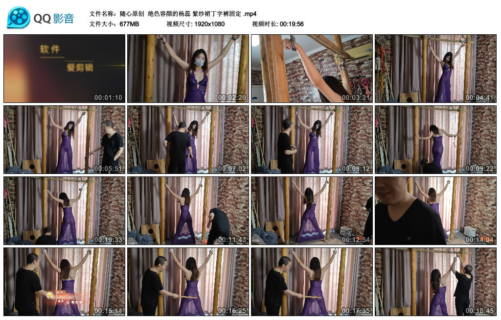 【随心原创】杨蕊紫纱裙丁字裤固定-BD绳艺资源