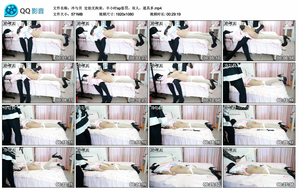 【冷与贝】定拍无拘束，半小时sp惩罚，双人，道具多-BD绳艺资源