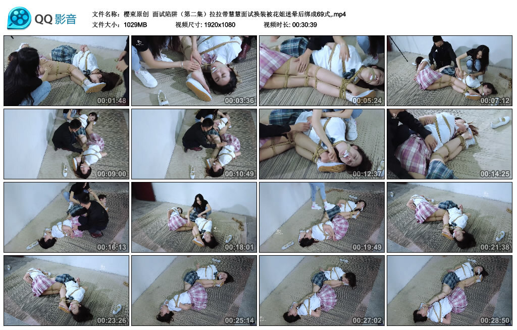 【樱束原创】面试陷阱（第二集）-BD绳艺资源