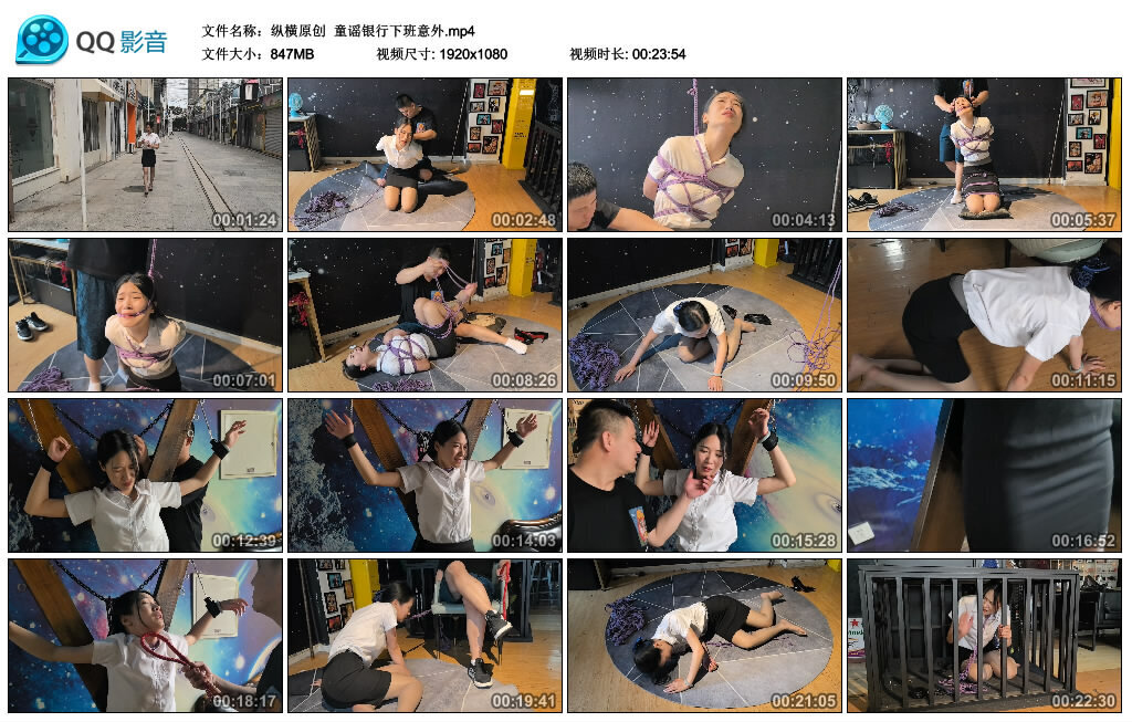 【纵横原创】童谣银行下班意外-BD绳艺资源