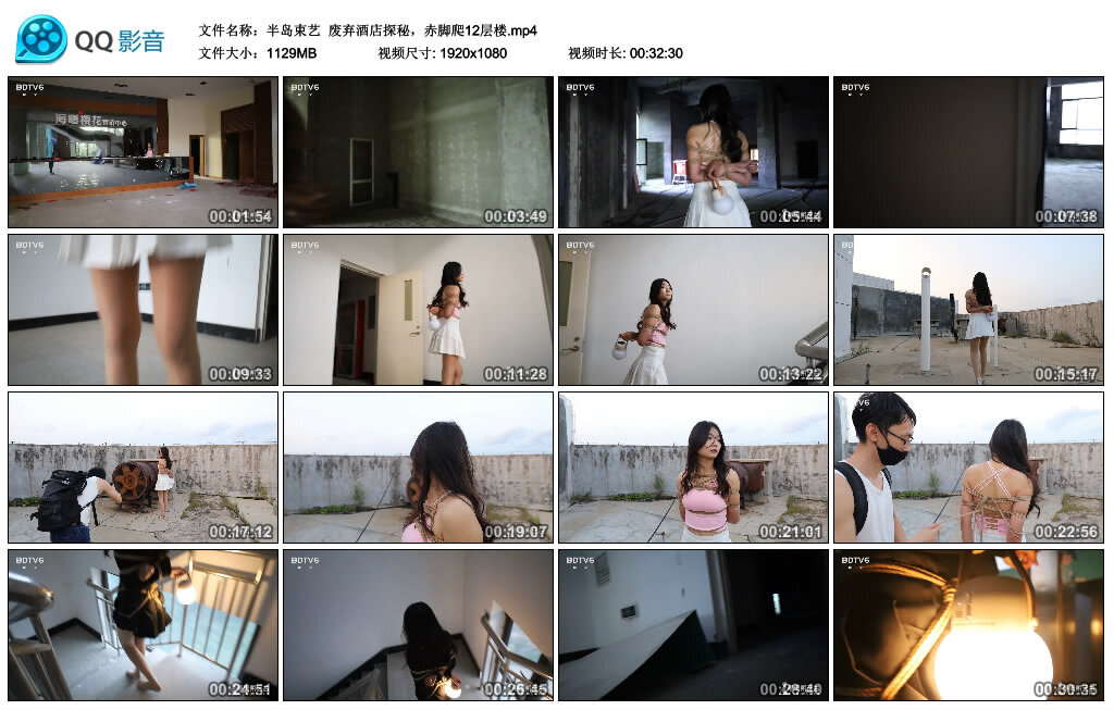【半岛束艺】废弃酒店探秘，赤脚爬12层楼-BD绳艺资源