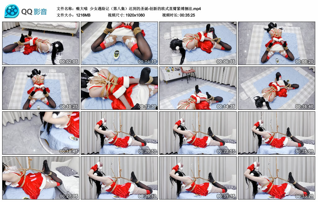 【嗷大喵】少女遇险记（第八集）迟到的圣诞-创新的欧式直臂紧缚捆法-BD绳艺资源