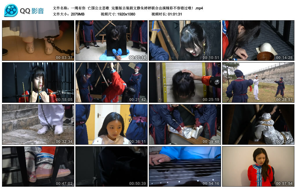 【一绳有你】亡国公主悲歌-BD绳艺资源