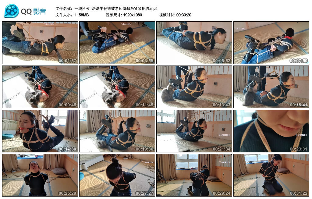 【一绳所爱】洛洛牛仔裤被老师傅驷马紧紧捆绑-BD绳艺资源