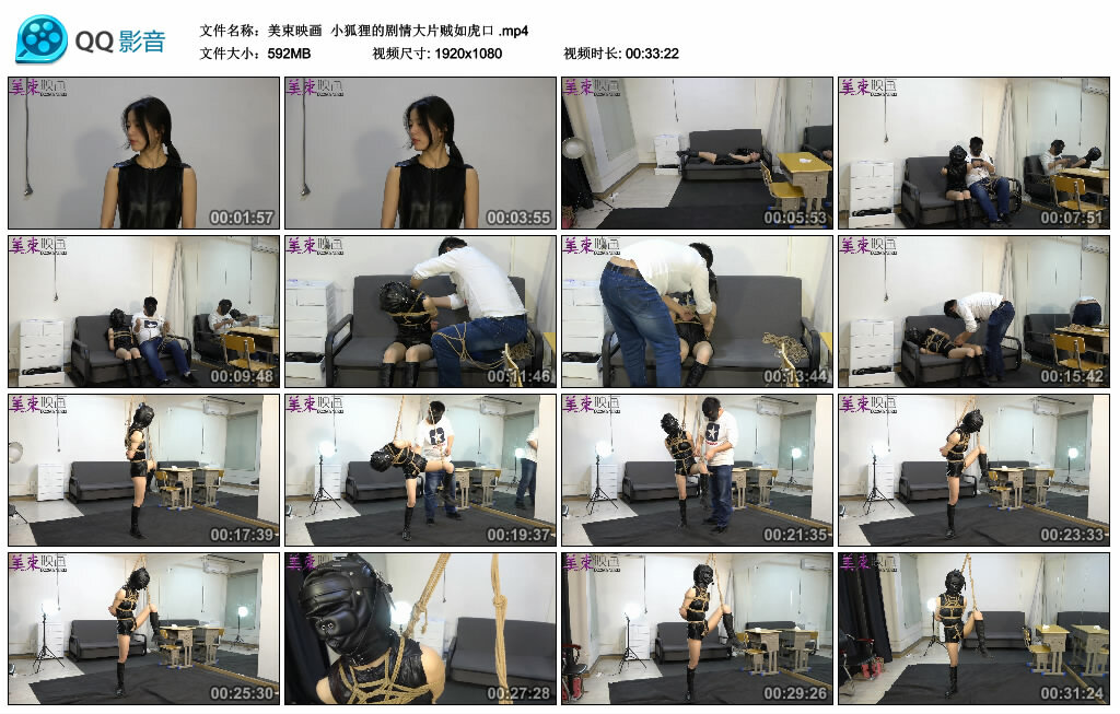 【美束映画】小狐狸的剧情大片贼如虎口-BD绳艺资源