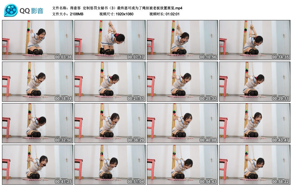 【得意客】定制惩罚女秘书（3）-BD绳艺资源