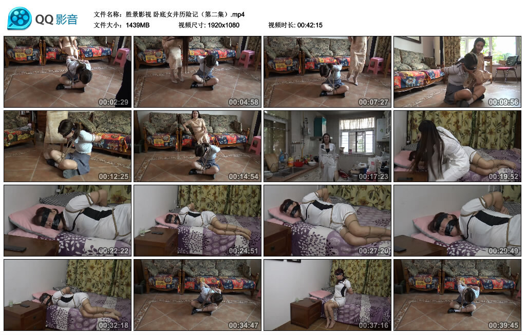 【胜景影视】卧底女井历险记（第二集）-BD绳艺资源