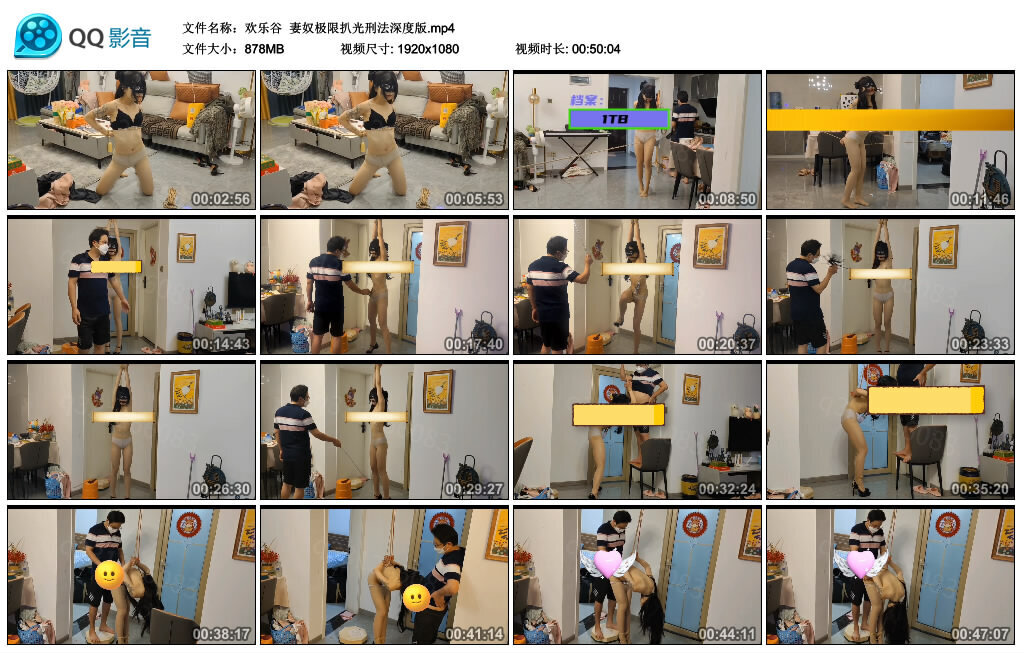 【欢乐谷】妻奴极限扒光刑法深度版-BD绳艺资源