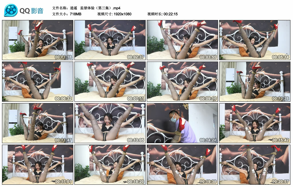 【逍遥】监禁体验（第三集）-BD绳艺资源