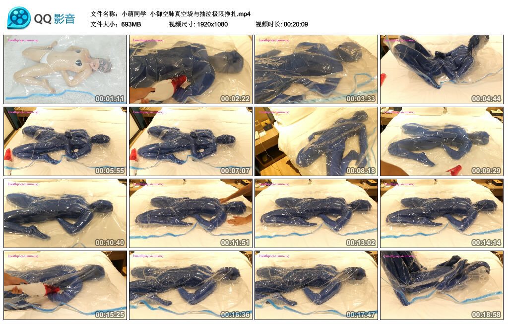 【小萌同学】小御空肺真空袋与抽泣极限挣扎-BD绳艺资源