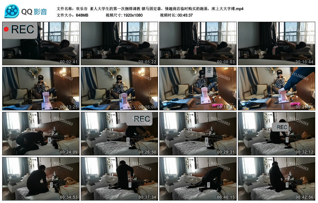 【欢乐谷】素人大学生的第一次捆绑调教驷马固定器，情趣商店临时购买的跑基，床上大大字缚-BD绳艺资源