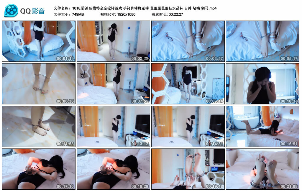 【1018原创】新模特金金镣铐游戏-BD绳艺资源