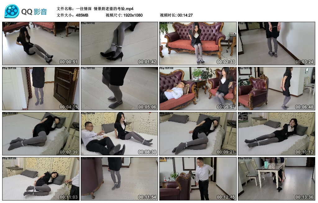 【一往情深】情景剧老婆的考验-BD绳艺资源