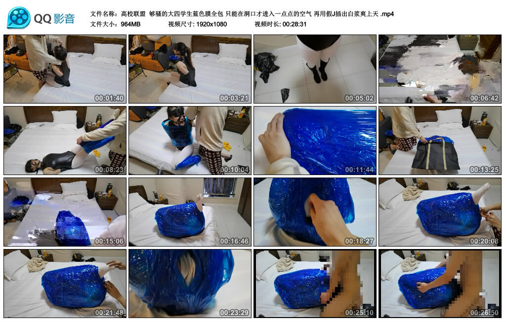 【高校联盟】够骚的大四学生蓝色膜全包-BD绳艺资源