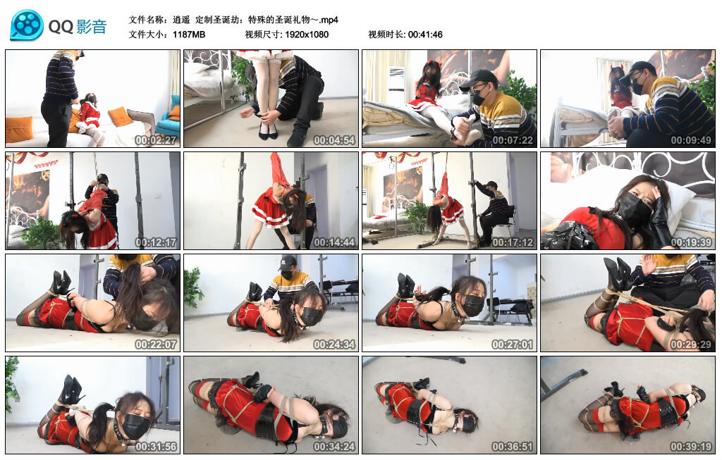 【逍遥】定制圣诞劫：特殊的圣诞礼物-BD绳艺资源