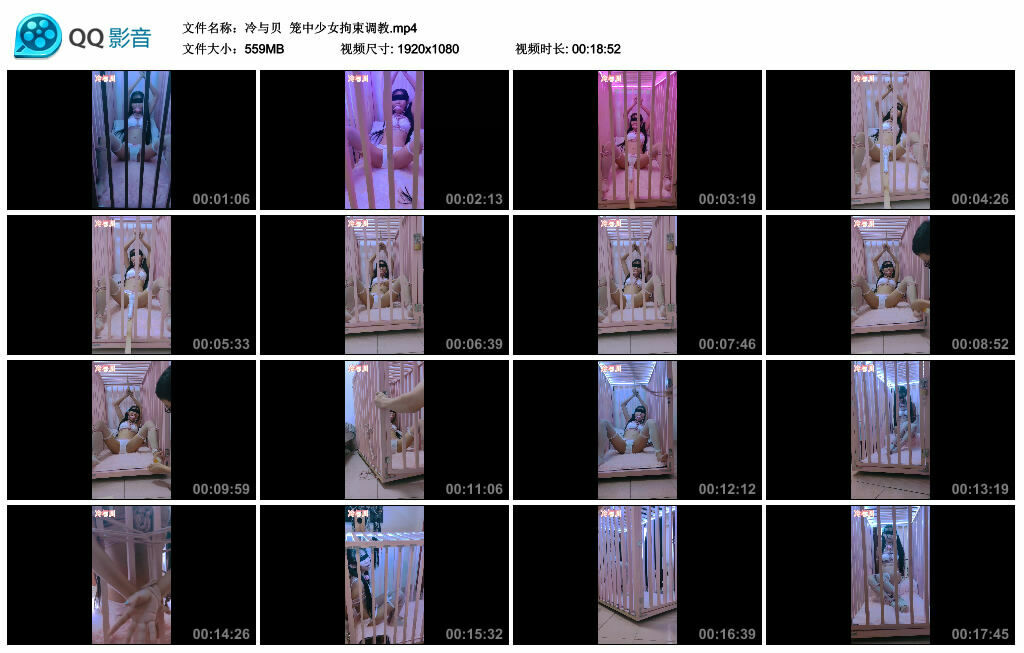 【冷与贝】笼中少女拘束调教-BD绳艺资源