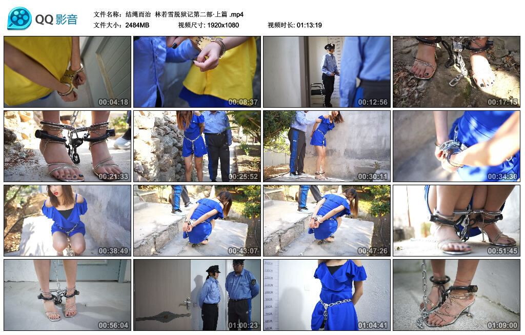 【结绳而治】林若雪脱狱记第二部·上篇-BD绳艺资源