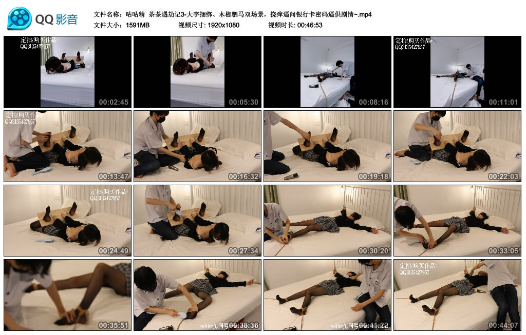 【咕咕精】茶茶遇劫记3-BD绳艺资源