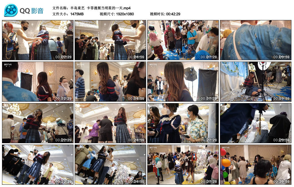 【半岛束艺】卡菲漫展当明星的一天-BD绳艺资源