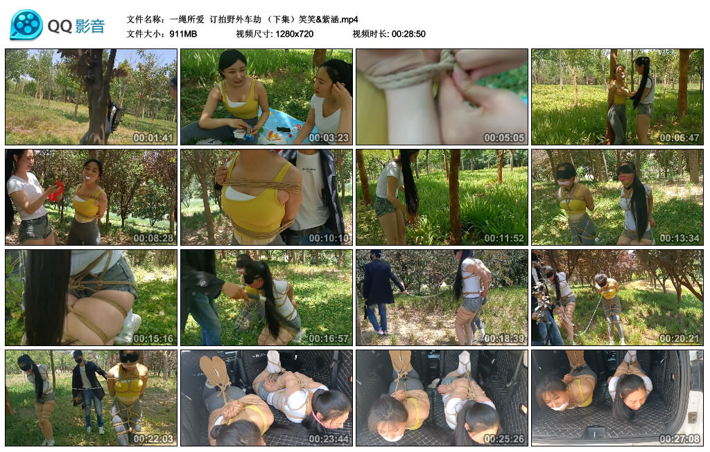 【一绳所爱】订拍野外车劫（下集）笑笑&紫涵-BD绳艺资源