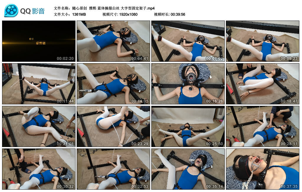 【随心原创】雅熙蓝体操服白丝大字型固定架子-BD绳艺资源