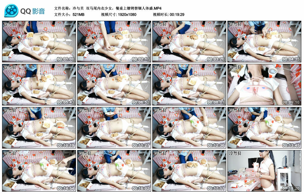 【冷与贝】双马尾内衣少女，餐桌上镣铐禁锢人体盛-BD绳艺资源
