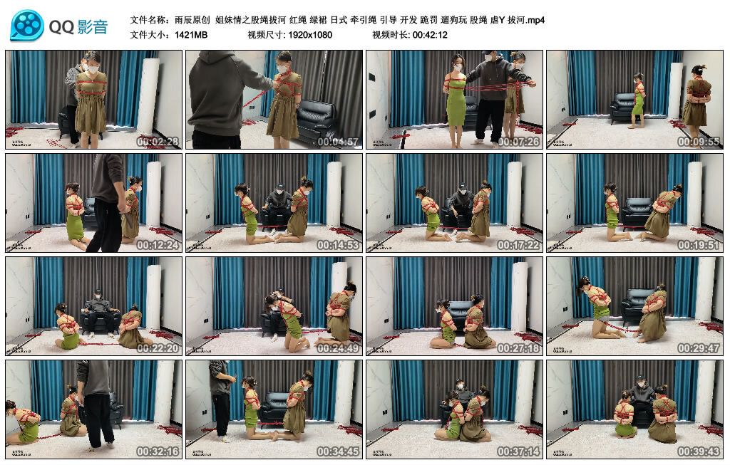 【雨辰原创】姐妹情之股绳拔河-BD绳艺资源