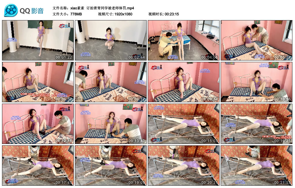 【xiao素素】订拍青青同学被老师体罚-BD绳艺资源